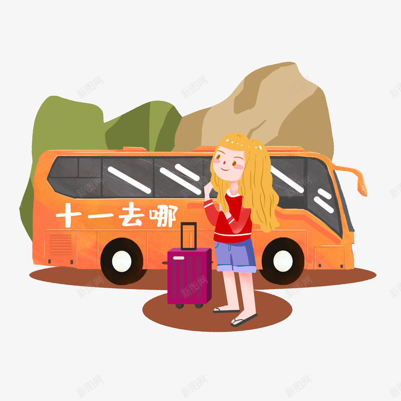 手绘美女旅游元素png免抠素材_新图网 https://ixintu.com 免扣 手绘 旅游 美女