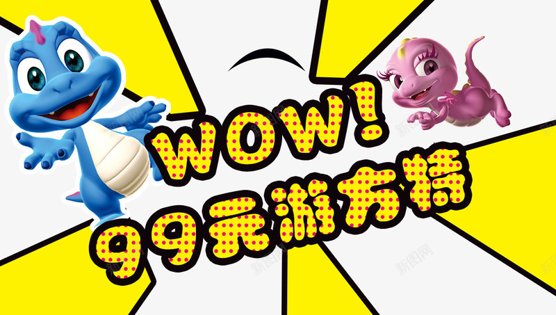 大马花99元游方特bannerpng免抠素材_新图网 https://ixintu.com banner条 填充 大马花 幻彩 广告条 手机APP 手机app 放射线条 旅游 时尚 白云 背景