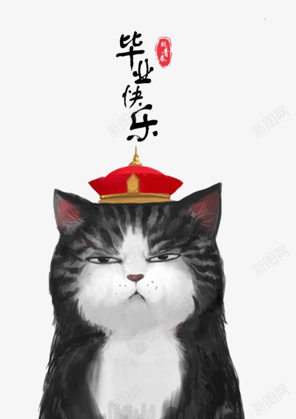 皇帝猫png免抠素材_新图网 https://ixintu.com 动物 卡通 搞笑 毕业季 猫 皇帝