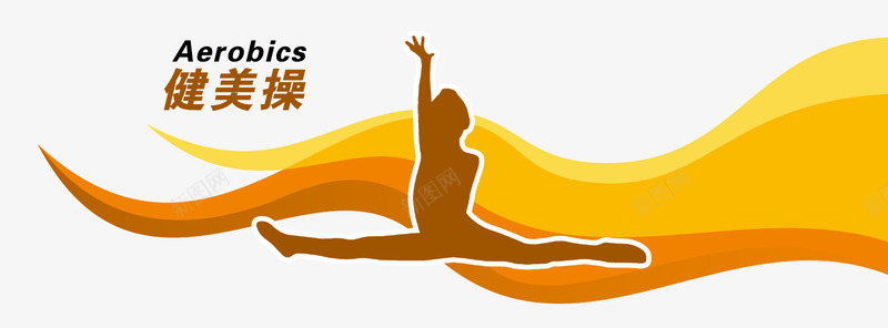 奥运运动员剪影宣传png免抠素材_新图网 https://ixintu.com 健美操 剪影宣传 奥运 奥运项目 运动 运动员