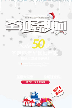 惠时尚圣诞高清图片