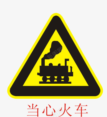 当心火车黄色警告图标图标