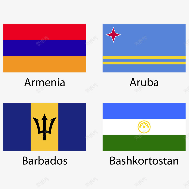 欧美国旗png免抠素材_新图网 https://ixintu.com armenia aruba barbado 国家 国旗 旗帜 欧美国旗