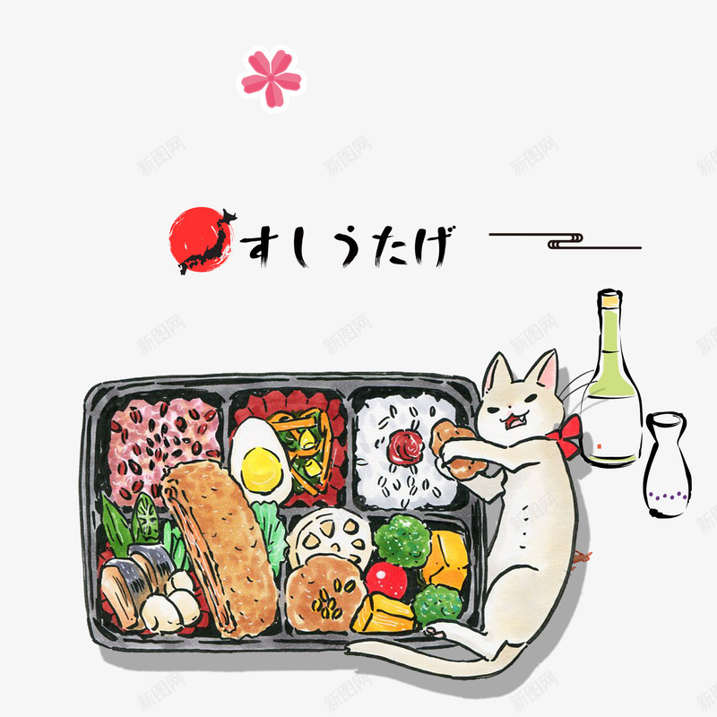 日系食物插画png免抠素材_新图网 https://ixintu.com 寿司 小清新 小清新日系插画 插画人物 文艺 日系插画 日系食物插画 花卉