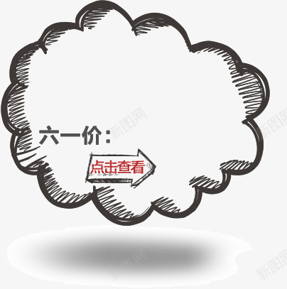 卡通素描云朵边框png免抠素材_新图网 https://ixintu.com 云朵边框 卡通 素描