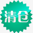 绿色清仓三角花边标签png免抠素材_新图网 https://ixintu.com 三角 标签 清仓 绿色 花边