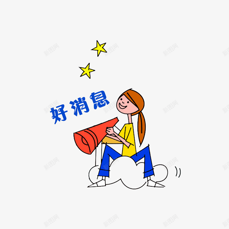 坐在云朵上公布好消息psd免抠素材_新图网 https://ixintu.com 卡通小女孩 卡通过手绘 坐在云朵上公布好消息 好消息喇叭