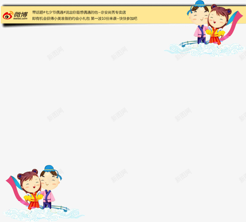 牛郎与织女png免抠素材_新图网 https://ixintu.com 云彩 卡通 牛郎与织女 白云上的牛郎与织女 祥云