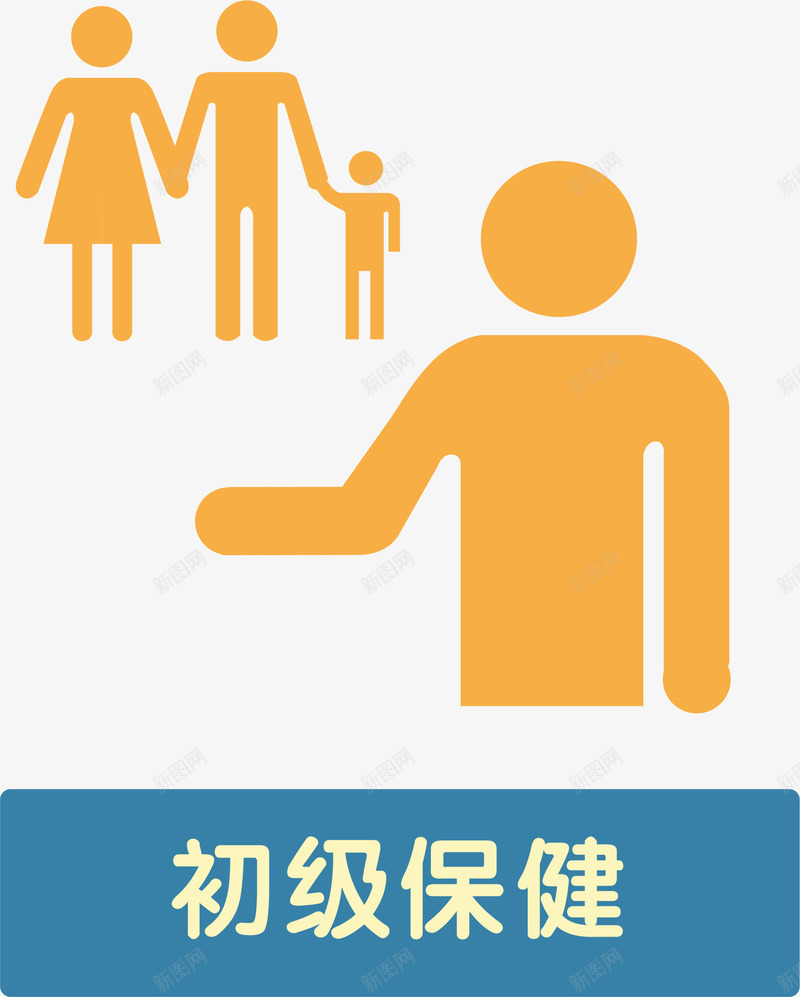 保健科室医院小图标矢量图eps_新图网 https://ixintu.com 初级保健 医院 医院图标 医院小图标 图标设计 小图标 美容医院图标 矢量图