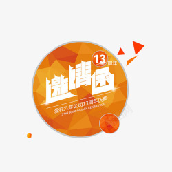 橙色矩形橙色矩形创意高清图片