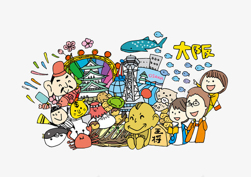 城市旅行png免抠素材_新图网 https://ixintu.com 人物 卡通 城市建筑 城市特色 大阪 手绘