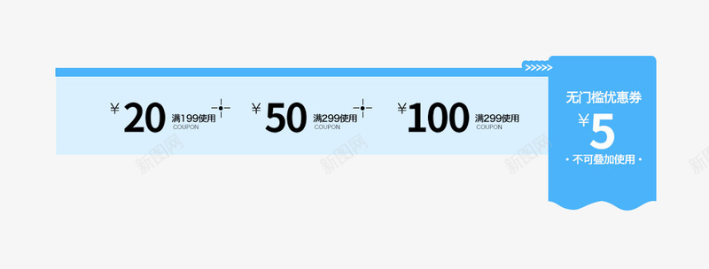 蓝色简洁组合优惠券png免抠素材_新图网 https://ixintu.com 优惠卷PNG 双11优惠卷组合优惠卷 可编辑优惠卷 活动优惠卷 淘宝双十二优惠券 淘宝圣诞优惠券 淘宝手机店铺优惠券 淘宝无线优惠券 蓝色简洁组合优惠券