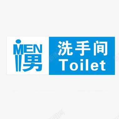 男厕所蓝色简洁标识图标图标