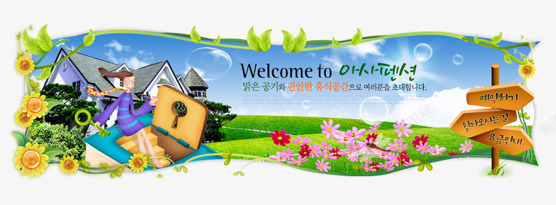 绿色简洁韩国网页模板png免抠素材_新图网 https://ixintu.com 卡通 建筑 指示牌 简洁 绿色 自然 设计图 韩国网页模板 风景