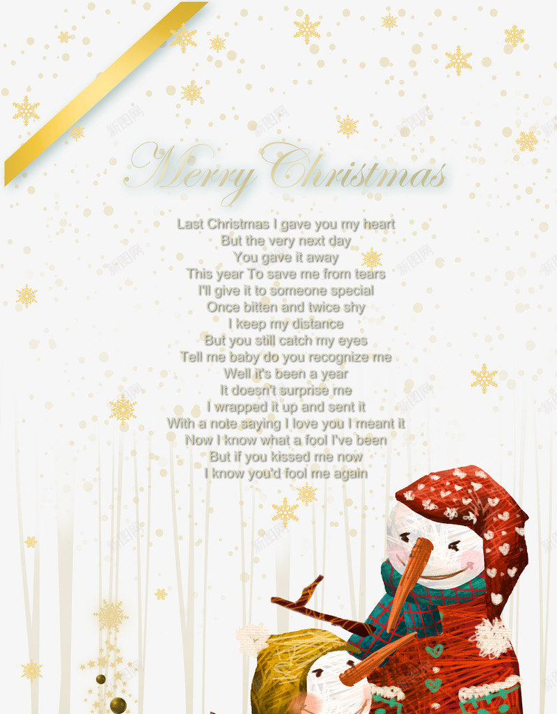 星光下戴圣诞帽的雪人海报png免抠素材_新图网 https://ixintu.com 圣诞帽 圣诞节 星光 雪人