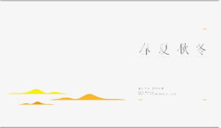 简约创意中国风海报素材