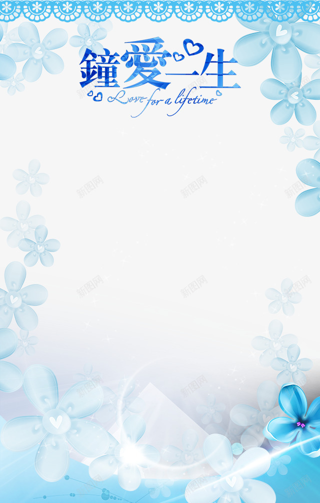 淡蓝色花卉相框png免抠素材_新图网 https://ixintu.com 蓝色相框 蓝色花朵 边框 钟爱一生