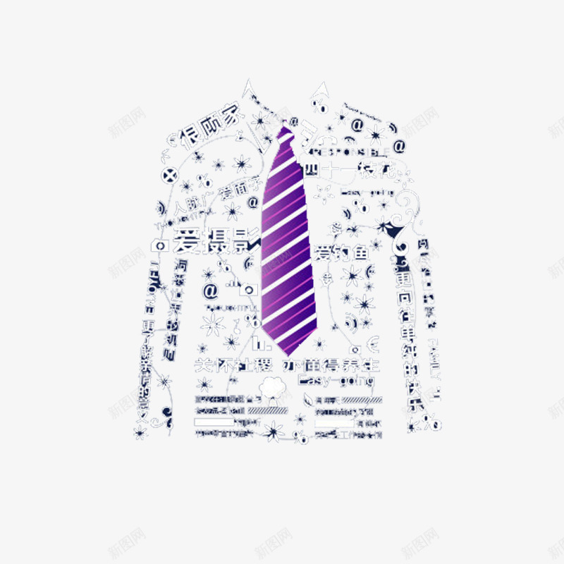 西装png免抠素材_新图网 https://ixintu.com 文字图案 欧美 紫色领带