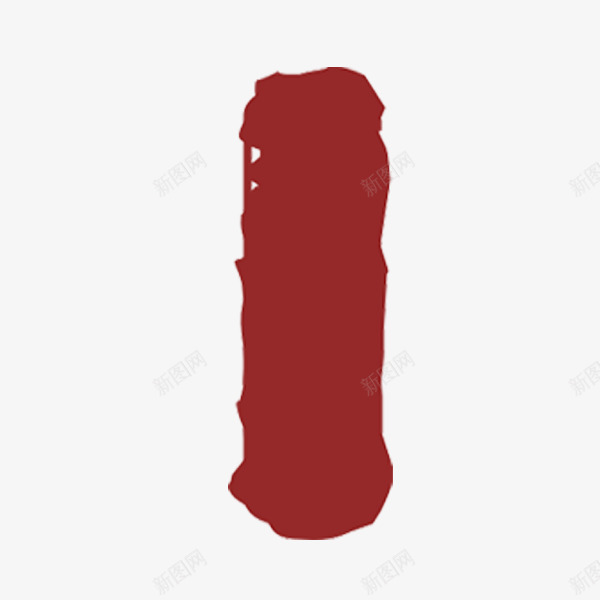 红色的笔刷png免抠素材_新图网 https://ixintu.com 笔刷 简洁 红色 装饰