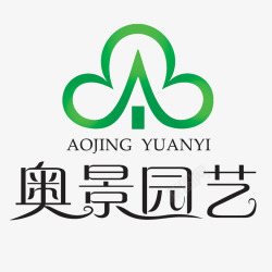 奥华logo大树白云绿色奥景园林logo图标高清图片