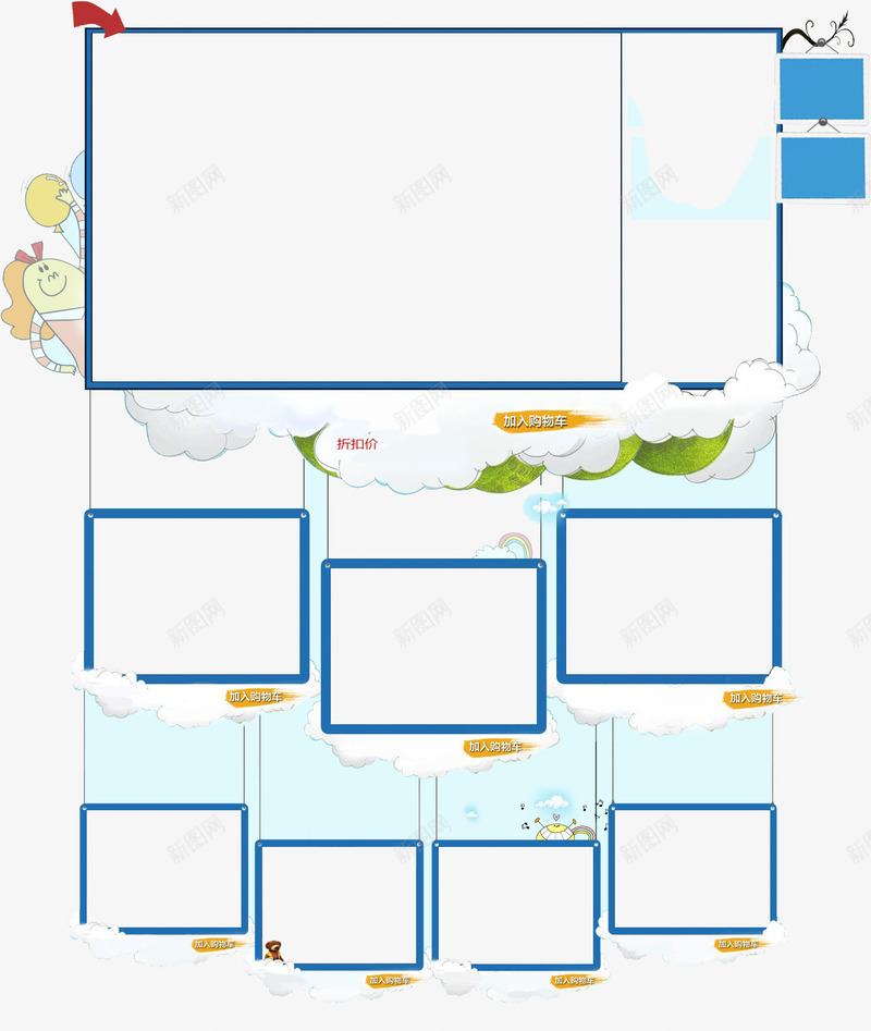 白云边框png免抠素材_新图网 https://ixintu.com 卡通动漫 白云边框 绿树边框