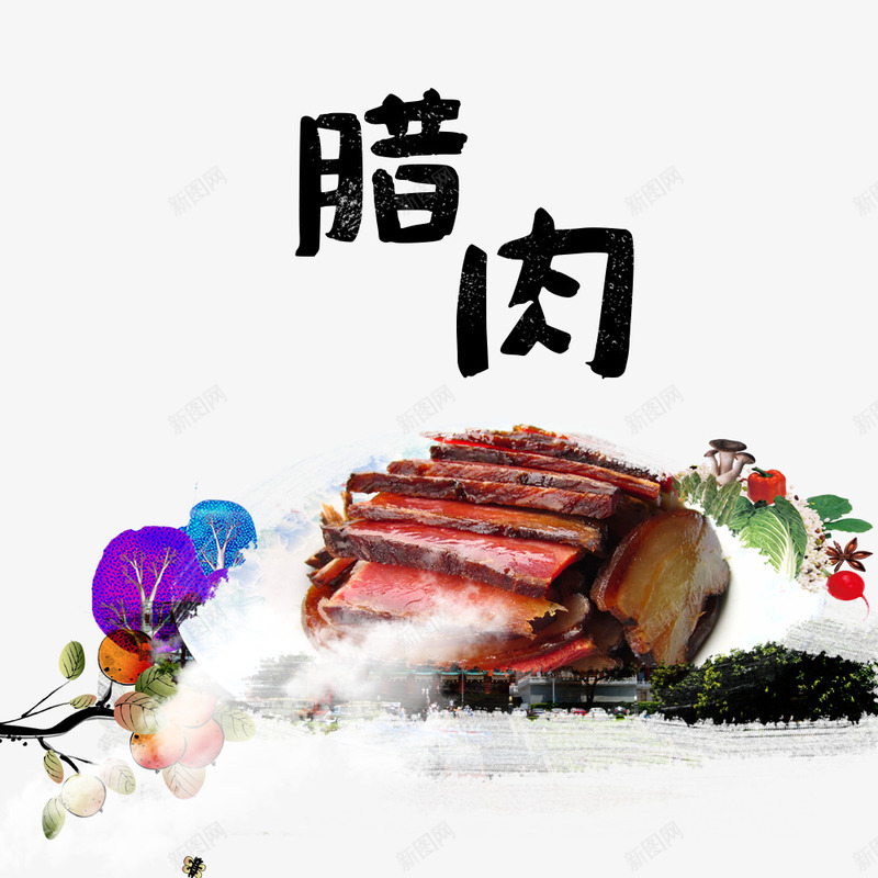 中国风美食餐饮美味腊肉装饰psd免抠素材_新图网 https://ixintu.com 一盘腊肉 中国风 四川特色 四川腊肉 白色云朵 美食腊肉 蔬菜背景装饰