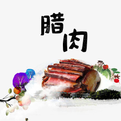 蔬菜装饰中国风美食餐饮美味腊肉装饰高清图片