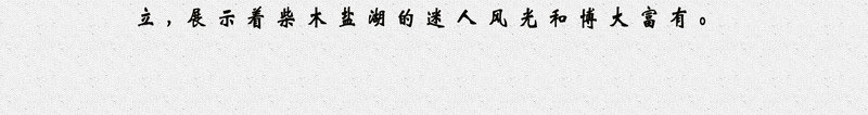 茶卡盐湖海报png免抠素材_新图网 https://ixintu.com 旅游 海报 简约 美女 茶卡盐湖