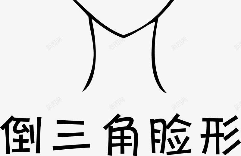 卡通美女倒三角形脸png免抠素材_新图网 https://ixintu.com 卡通美女 矢量美女 美女 美女卡通 美女矢量