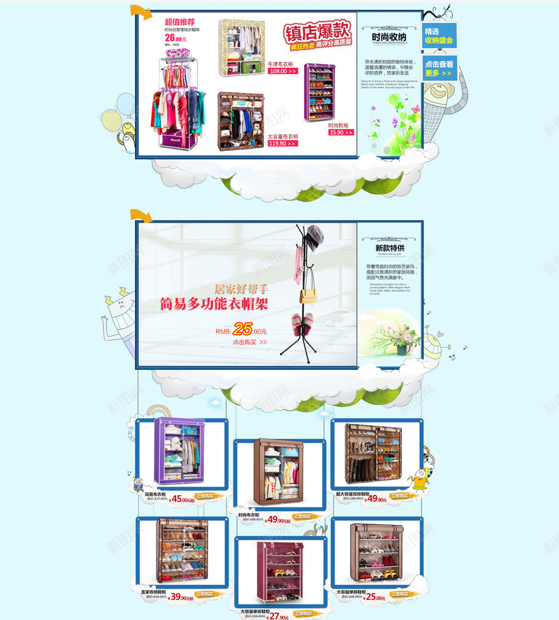 产品展示psd免抠素材_新图网 https://ixintu.com 产品展示 展示框 白云