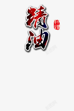 美容护肤素材