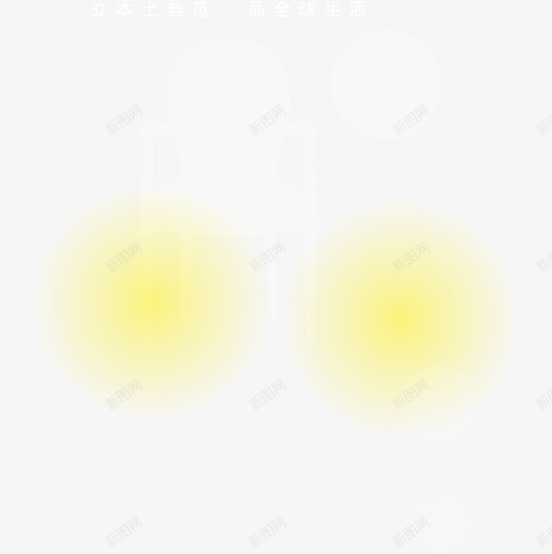 漂浮png免抠素材_新图网 https://ixintu.com 圆点 模糊 漂浮 漂浮素材 装饰 黄色