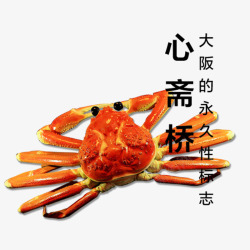 日本螃蟹素材