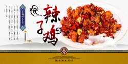特色地方菜新疆特色美食之辣子鸡高清图片