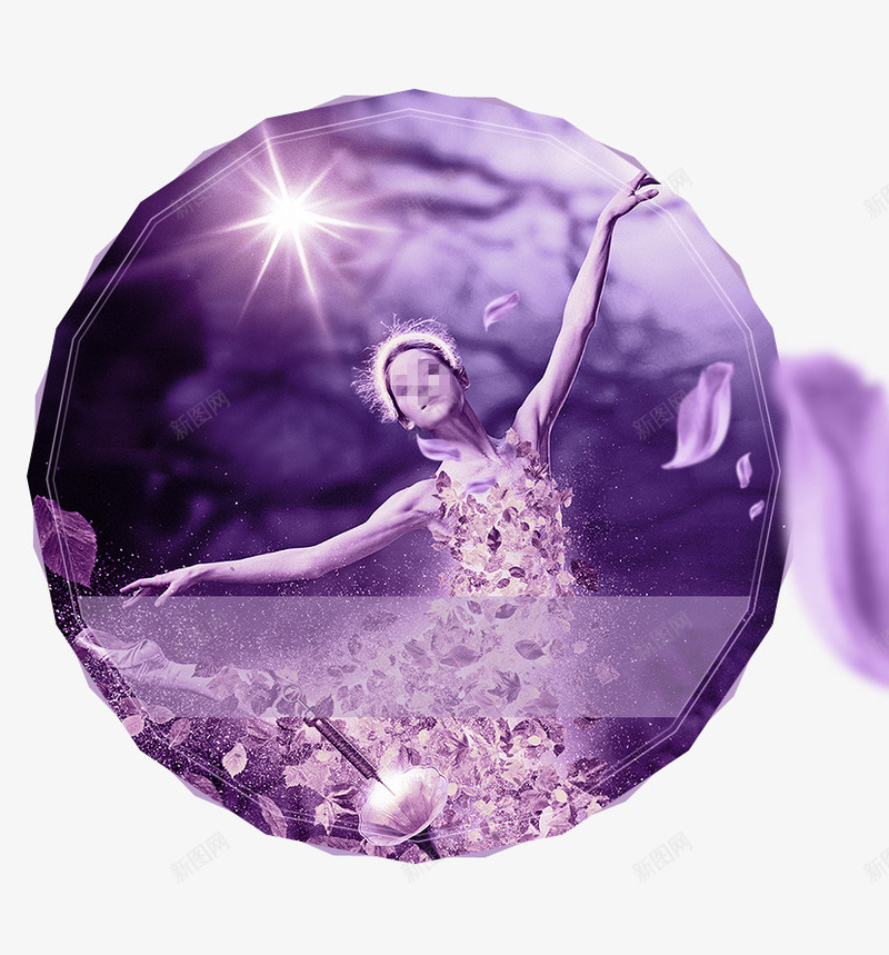 跳舞的女子png免抠素材_新图网 https://ixintu.com 圆形 紫色 美丽的女子跳舞 美容行业元素