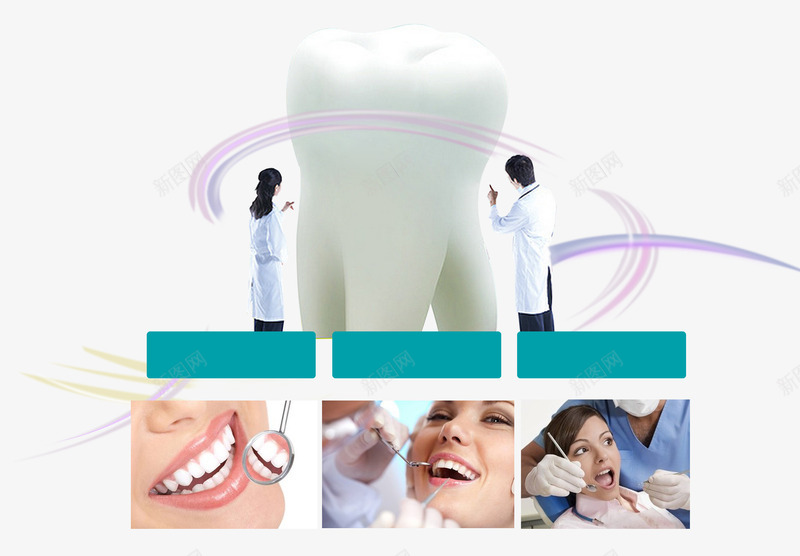 保护牙齿牙齿健康png免抠素材_新图网 https://ixintu.com 保护牙齿 口腔 牙齿健康