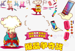 争夺战京东小狗LOGO图标高清图片