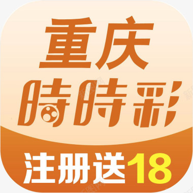 手机重庆时时彩logo图标图标