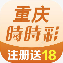 重庆时时彩手机重庆时时彩logo图标高清图片