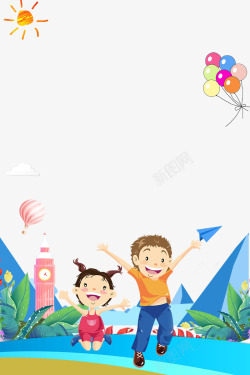 61国际儿童节可爱卡通欢度六一儿童节主题边框高清图片