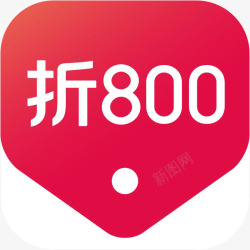 APP介绍折手机折800购物应用图标logo高清图片