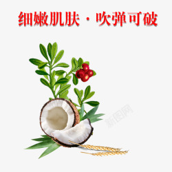 细嫩肌肤吹弹可破素材