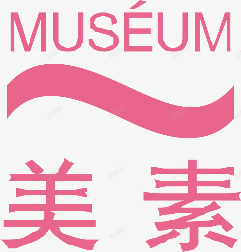 美素化妆品logo矢量图图标ai_新图网 https://ixintu.com 企业LOGO标志矢量 企业商标 化妆品logo 图标 标志 标志图集 标识 美素 矢量图