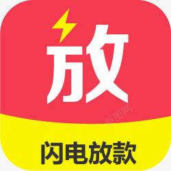 闪电LOGO闪电放款应用软件图标高清图片