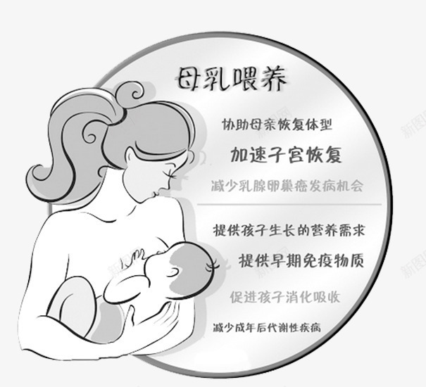 黑白母乳喂养小知识图标png_新图网 https://ixintu.com PNG 图标 小知识 母乳喂养 黑白