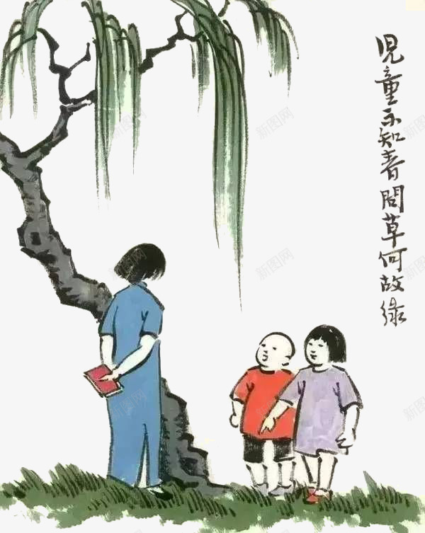 树下读书png免抠素材_新图网 https://ixintu.com 书本 儿童 卡通 柳树 树下 树下读书 水墨 草地 读书