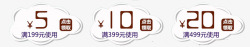 动漫优惠券云彩优惠券高清图片