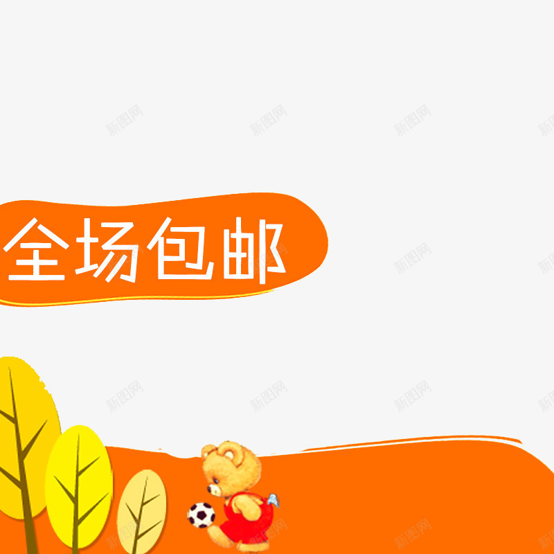 卡通简约背景png免抠素材_新图网 https://ixintu.com psd 云朵 卡通 卡通简约背景免费下载 卡通背景 天蓝色 清新 青色