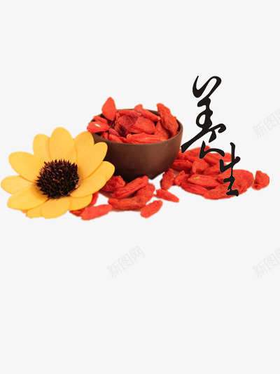 枸杞psd免抠素材_新图网 https://ixintu.com 健康 养身 干果 泡茶 红色