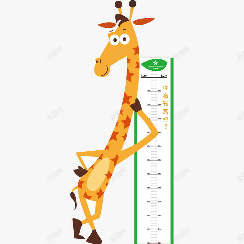 量尺png免抠素材_新图网 https://ixintu.com 儿童量尺 身高尺 身高测量 身高牌 身高线 身高表 量尺 量身高 长颈鹿